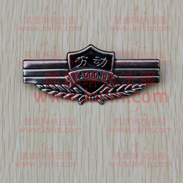 国家劳动保障监察制服金属硬胸徽