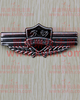 国家劳动保障监察制服金属胸徽