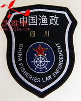 2011式新渔政制服臂章